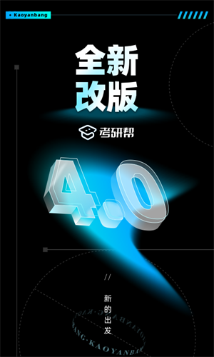 
考研帮 网页版