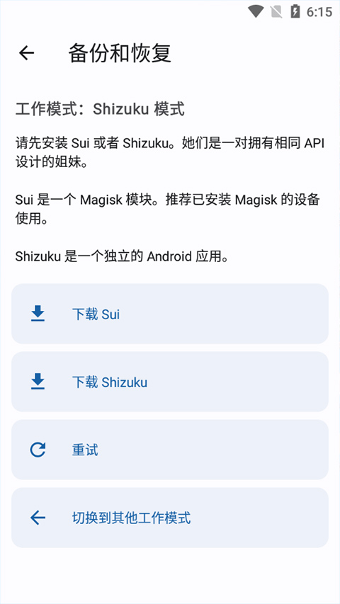 app ops 高级版手机软件app截图