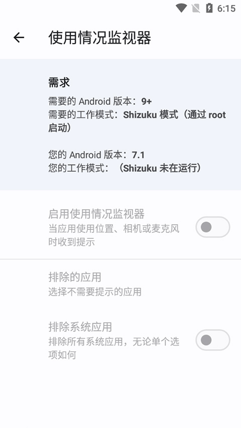 app ops 高级版手机软件app截图