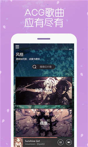 幻音音乐 app正版手机软件app截图