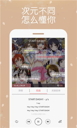 幻音音乐 app正版手机软件app截图