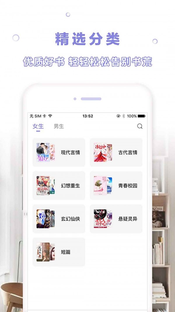 天空阅读 无广告手机软件app截图