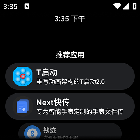 洋葱商店 手表下载app手机软件app截图