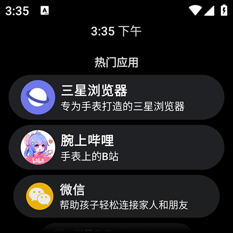 洋葱商店 手表下载app手机软件app截图