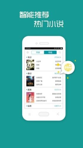 多读免费小说 最新版手机软件app截图