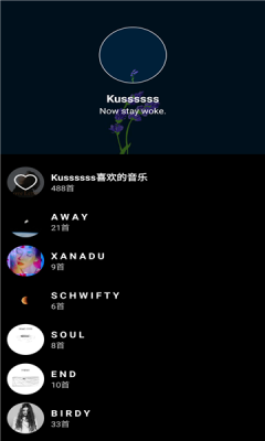 倒带音乐 app下载旧版本手机软件app截图