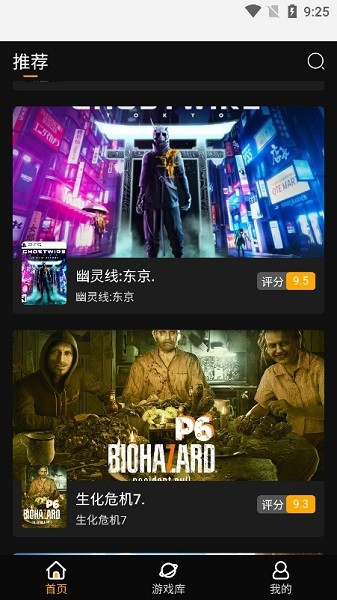 起飞云游戏 安装官网入口手机软件app截图