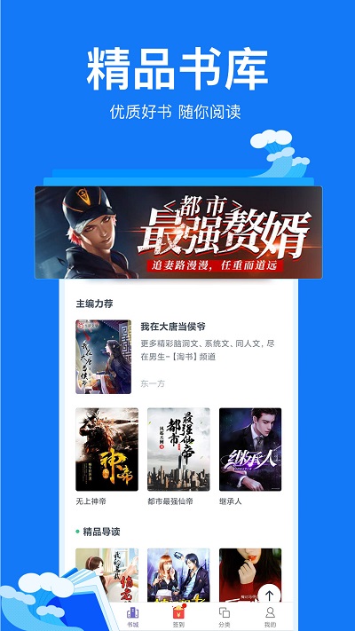 小说阅读吧 app官网入口手机软件app截图