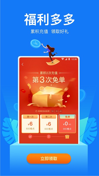 小说阅读吧 app官网入口手机软件app截图