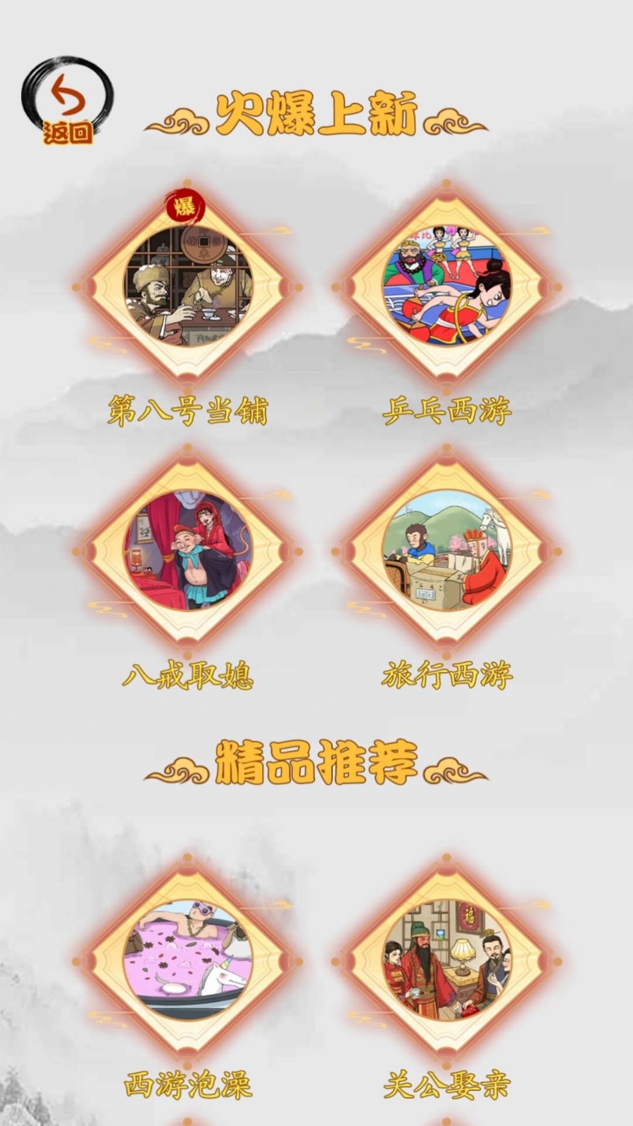 第八号当铺模拟器 2025最新版手游app截图