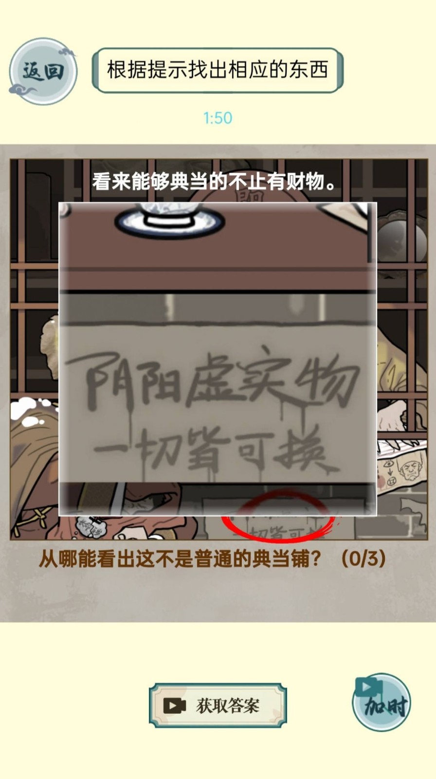 第八号当铺模拟器 2025最新版手游app截图