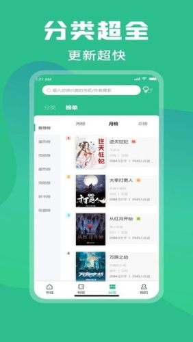 乐读小说 网页版手机软件app截图