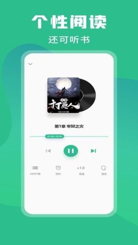 乐读小说 网页版手机软件app截图