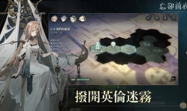 忘却前夜 2025官方正版手游app截图