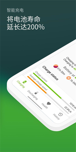 accubattery 电池检测官网版手机软件app截图
