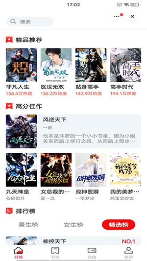 浮生阅读 正式版手机软件app截图