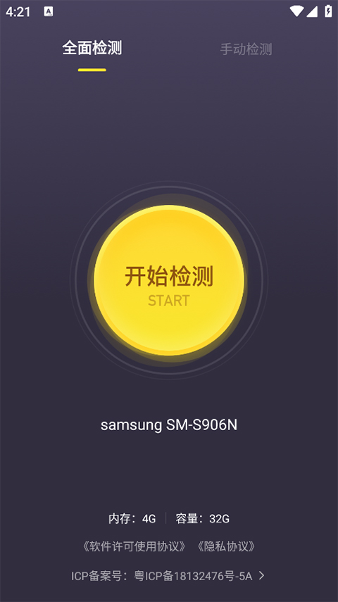 机大侠助手 官方网站入口手机软件app截图