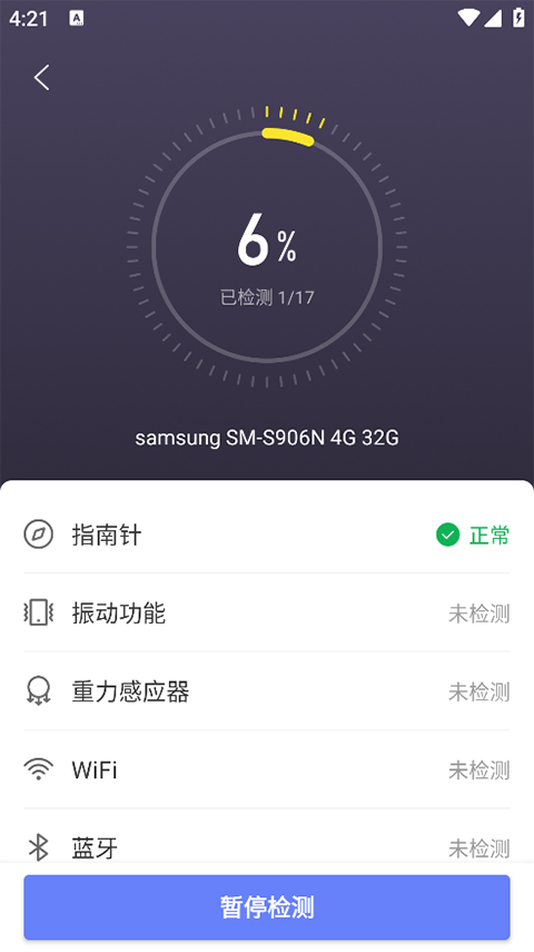 机大侠助手 官方网站入口手机软件app截图