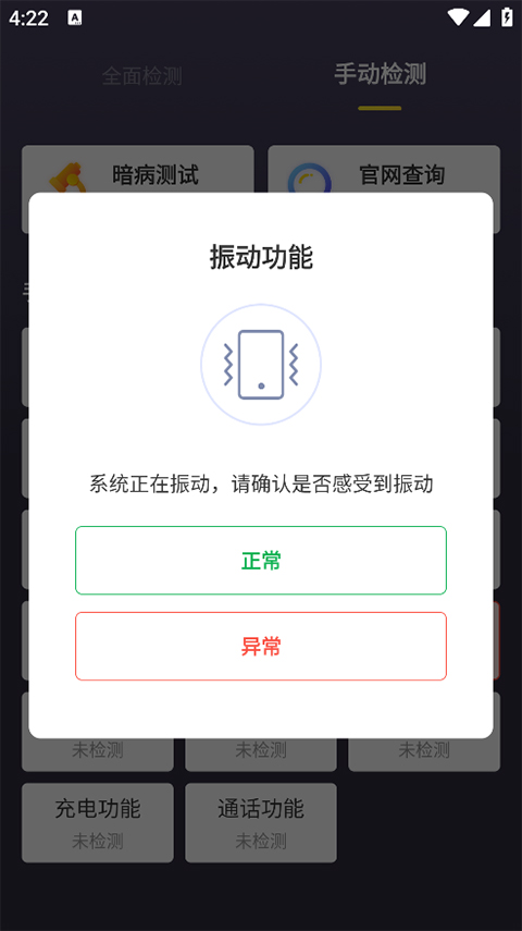 机大侠助手 官方网站入口手机软件app截图