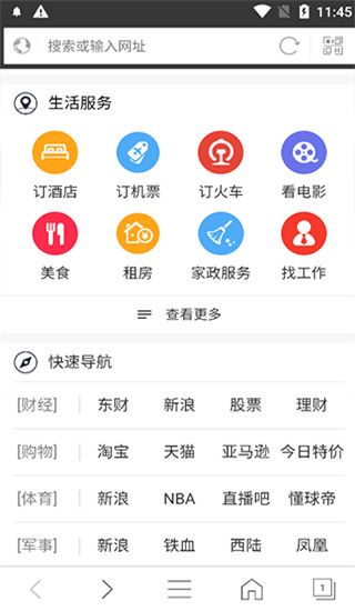 私密浏览器 官网版手机软件app截图