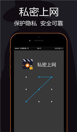 私密浏览器 官网版手机软件app截图