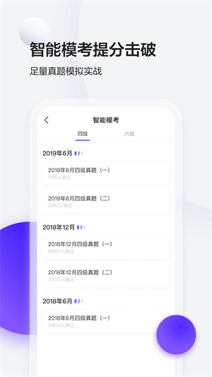 星火英语 高中3500词电子版手机软件app截图