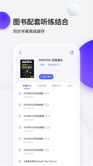 星火英语 高中3500词电子版手机软件app截图
