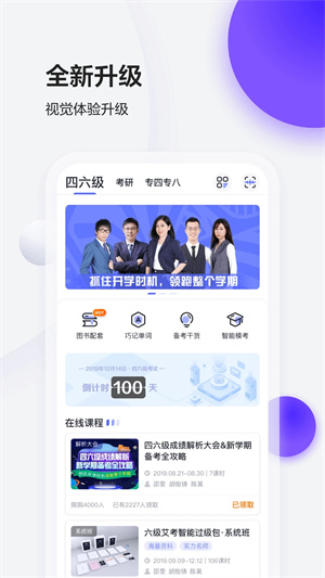 星火英语 高中3500词电子版手机软件app截图