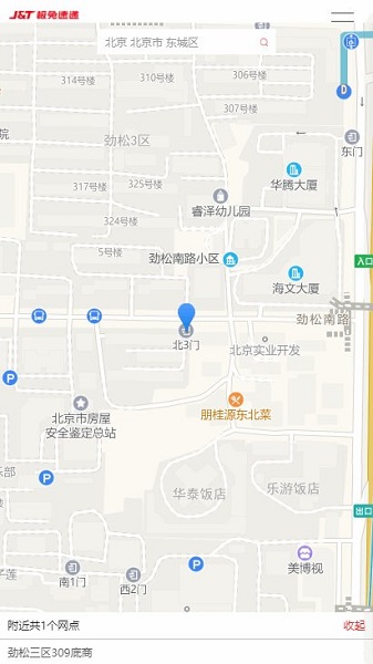 极兔快递 下载2025年版手机软件app截图