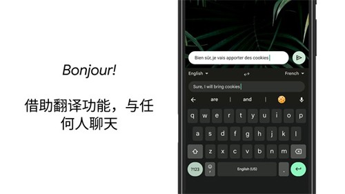 Gboard输入法手机软件app截图