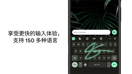 Gboard输入法手机软件app截图