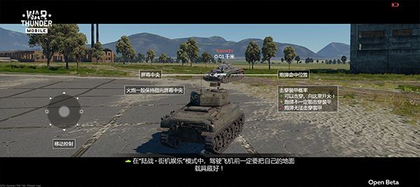 战争雷霆 手机安卓版手游app截图