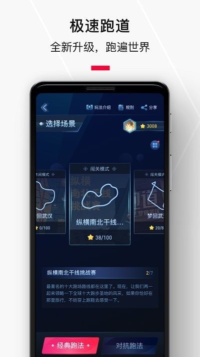 悦跑圈 2025最新版手机软件app截图
