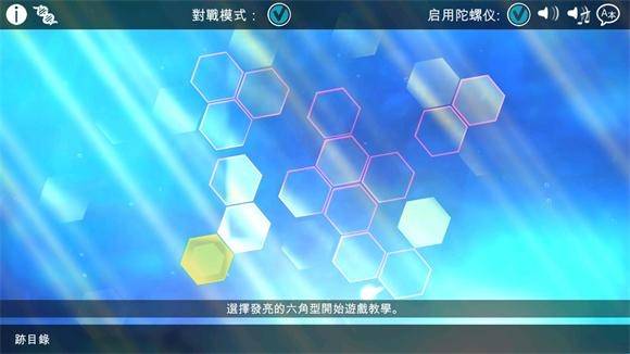 光影穿梭2手游app截图