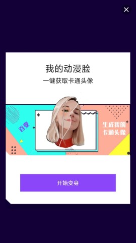 魔幻相机 免费版手机软件app截图
