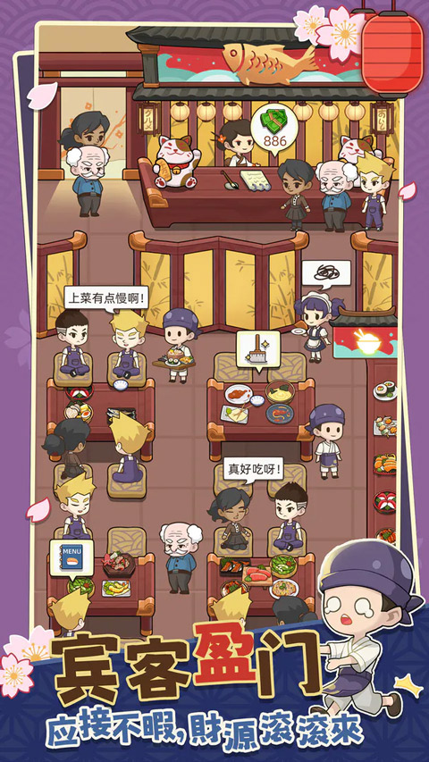 梦想寿司店 汉化版手游app截图