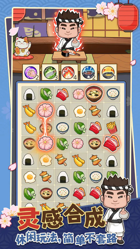 梦想寿司店 汉化版手游app截图