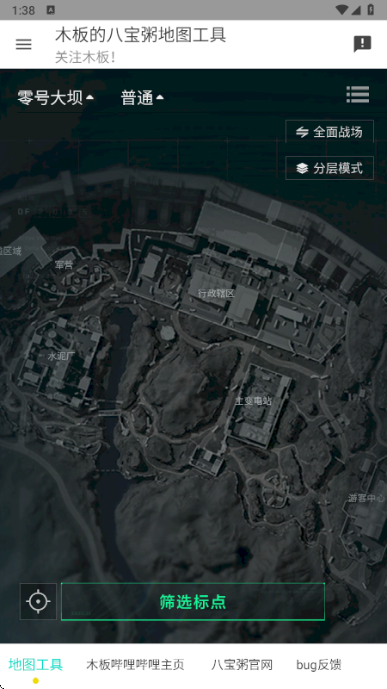 木板的八宝粥地图工具手游app截图