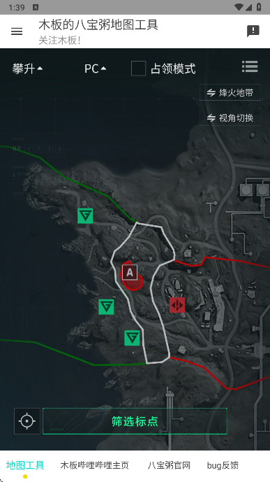 
木板的八宝粥地图工具