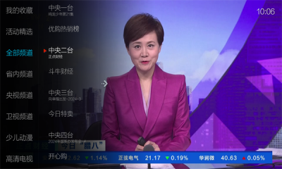 小薇电视直播 纯净版2025手机软件app截图