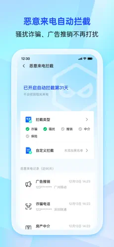腾讯手机管家 2025最新版手机软件app截图