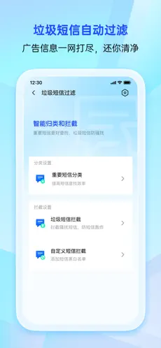 腾讯手机管家 2025最新版手机软件app截图