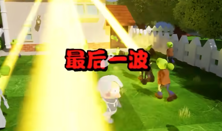 植物大战僵尸3D融合版 官方版手游app截图