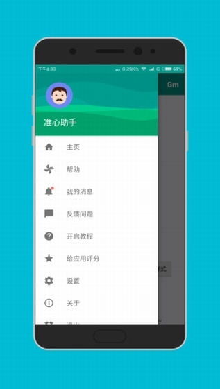 狙击准星助手 安卓版手游app截图