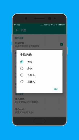 狙击准星助手 安卓版手游app截图