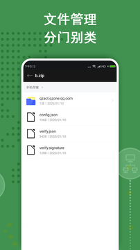 Zarchiver PRO最新版手机软件app截图