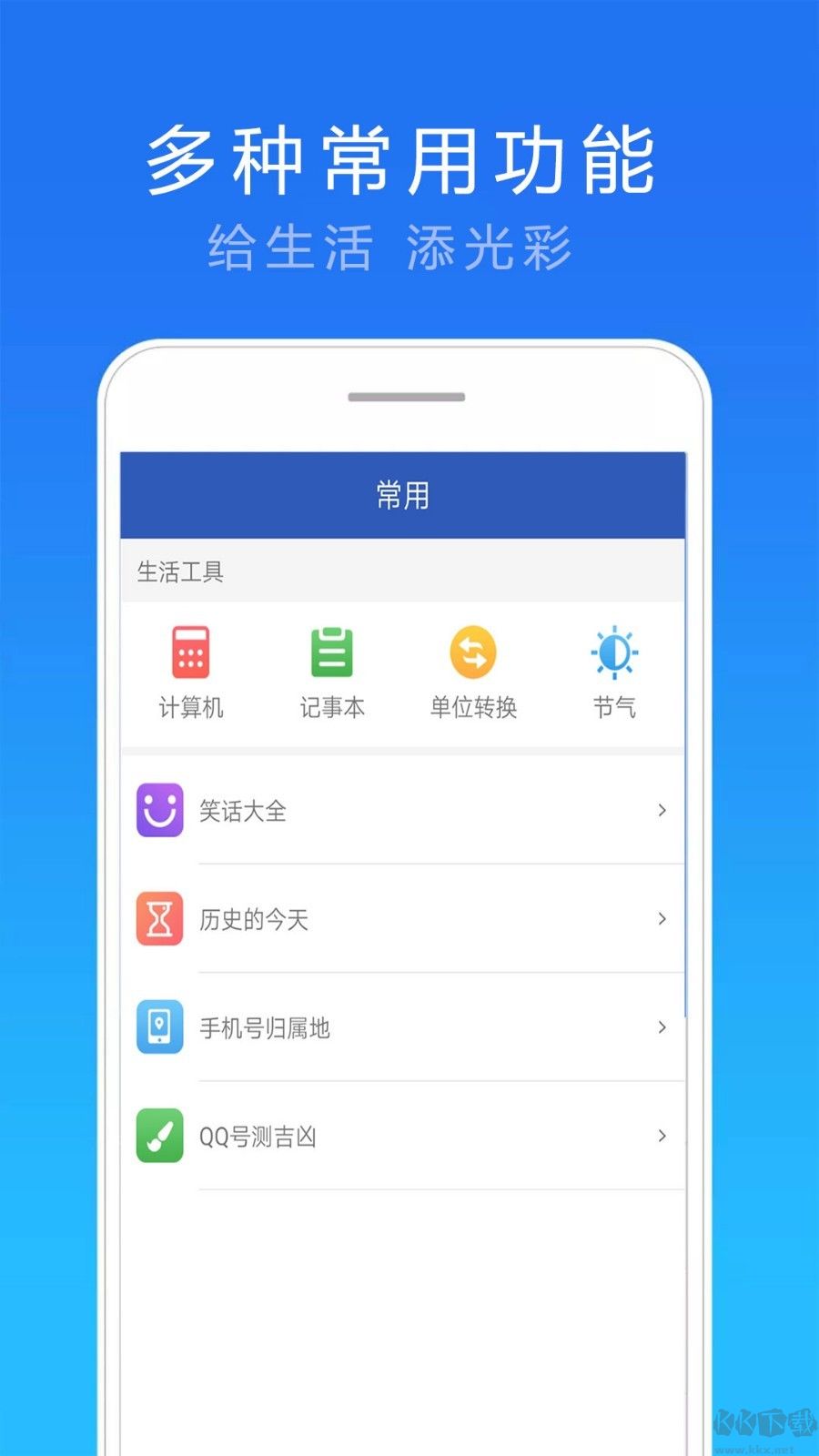15日实况天气预报 免费版手机软件app截图