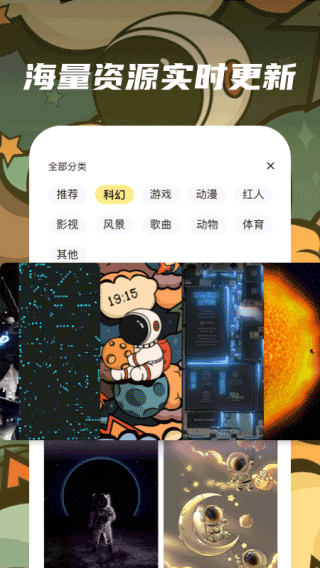 皮皮动态壁纸 正版手机软件app截图