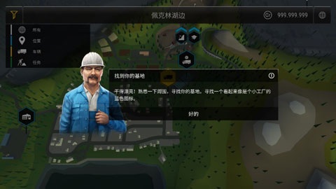 模拟建造3 安卓汉化版手游app截图