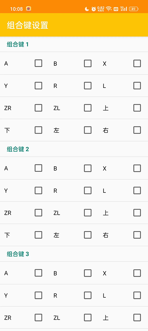 3ds模拟器 安卓适用版手机软件app截图